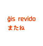 簡単なエスペラント語（個別スタンプ：15）