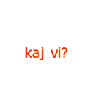 簡単なエスペラント語（個別スタンプ：32）