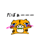 ティガーッチ。（個別スタンプ：3）