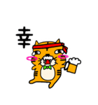 ティガーッチ。（個別スタンプ：7）