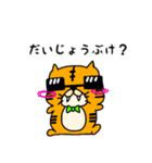 ティガーッチ。（個別スタンプ：19）