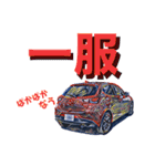 車のつぶやき6（個別スタンプ：17）