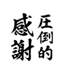 なかなか言えない感謝の気持を送るスタンプ（個別スタンプ：1）