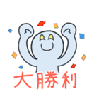 友人相手に俺がよく使う言葉スタンプ（個別スタンプ：1）