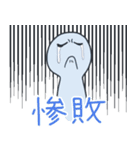 友人相手に俺がよく使う言葉スタンプ（個別スタンプ：2）