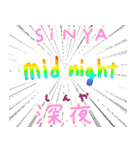 友人相手に俺がよく使う言葉スタンプ（個別スタンプ：9）