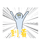 友人相手に俺がよく使う言葉スタンプ（個別スタンプ：12）