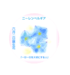 6月、誕生日の花 花言葉つき（個別スタンプ：2）