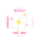 6月、誕生日の花 花言葉つき（個別スタンプ：4）