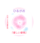 6月、誕生日の花 花言葉つき（個別スタンプ：25）
