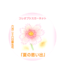6月、誕生日の花 花言葉つき（個別スタンプ：26）