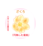 6月、誕生日の花 花言葉つき（個別スタンプ：28）