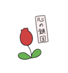 あんにゅいな植物のスタンプ（個別スタンプ：2）