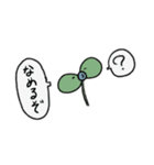 あんにゅいな植物のスタンプ（個別スタンプ：5）