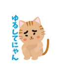 オラ猫ガッツで頑張ろう！（個別スタンプ：4）