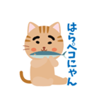 オラ猫ガッツで頑張ろう！（個別スタンプ：6）