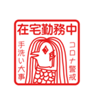 コロナ警戒中アマビエ（個別スタンプ：2）