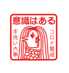 コロナ警戒中アマビエ（個別スタンプ：3）