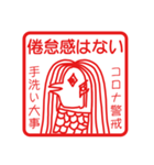 コロナ警戒中アマビエ（個別スタンプ：4）