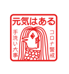 コロナ警戒中アマビエ（個別スタンプ：5）