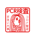 コロナ警戒中アマビエ（個別スタンプ：11）