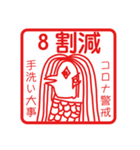 コロナ警戒中アマビエ（個別スタンプ：13）