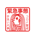 コロナ警戒中アマビエ（個別スタンプ：15）