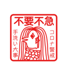 コロナ警戒中アマビエ（個別スタンプ：16）