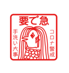 コロナ警戒中アマビエ（個別スタンプ：17）
