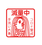 コロナ警戒中アマビエ（個別スタンプ：19）