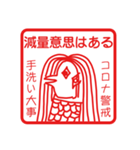 コロナ警戒中アマビエ（個別スタンプ：20）