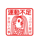 コロナ警戒中アマビエ（個別スタンプ：21）