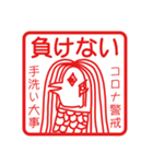 コロナ警戒中アマビエ（個別スタンプ：24）