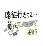 フィールドに出たい生き物屋（個別スタンプ：10）