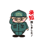 俺の仕事（個別スタンプ：1）