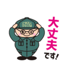 俺の仕事（個別スタンプ：4）