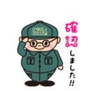 俺の仕事（個別スタンプ：11）