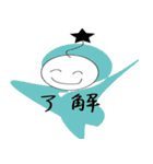 そぼくなぼくら（個別スタンプ：1）