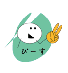 そぼくなぼくら（個別スタンプ：6）