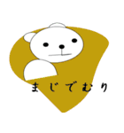 そぼくなぼくら（個別スタンプ：19）