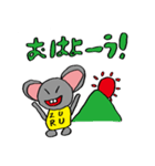 ZURUネズミ（個別スタンプ：1）