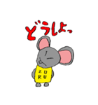 ZURUネズミ（個別スタンプ：7）