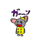 ZURUネズミ（個別スタンプ：8）