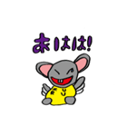 ZURUネズミ（個別スタンプ：16）