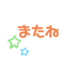 普段使いできるめちゃかわスタンプ（個別スタンプ：3）