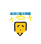 紙袋スタンプ（個別スタンプ：3）