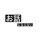 二番煎じ男子の日常3（個別スタンプ：6）
