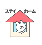 自粛うさぎ（個別スタンプ：1）