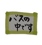 手書きで居場所（個別スタンプ：9）