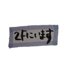 手書きで居場所（個別スタンプ：22）